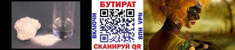 БУТИРАТ BDO 33%  Нытва 