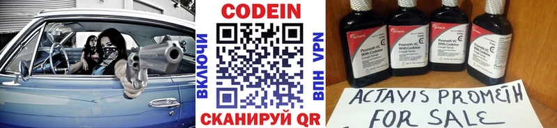MEGA ссылка  Нытва  Кодеиновый сироп Lean напиток Lean (лин) 
