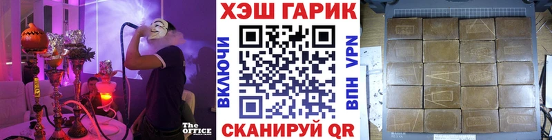 ГАШИШ гарик  цена наркотик  Нытва 