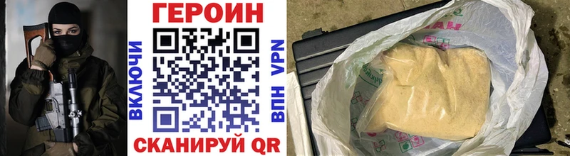 ГЕРОИН хмурый  Нытва 