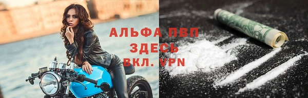 ALPHA PVP Володарск