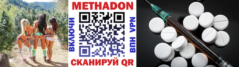 Метадон кристалл  Нытва 